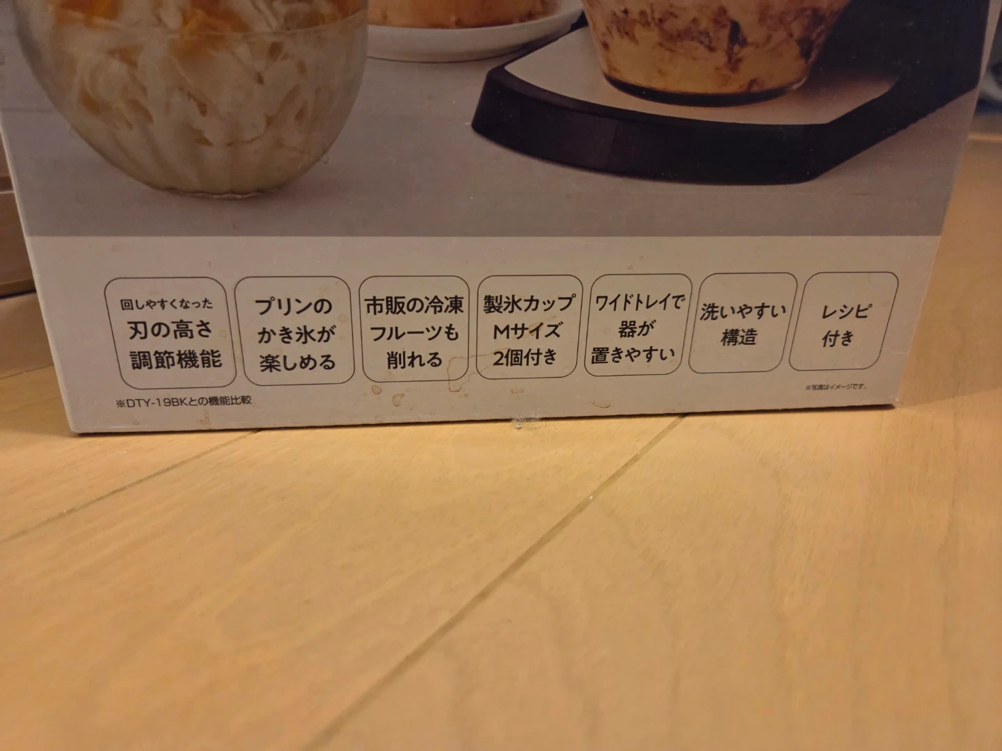 ドウシシャ 電動かき氷器の写真4枚目