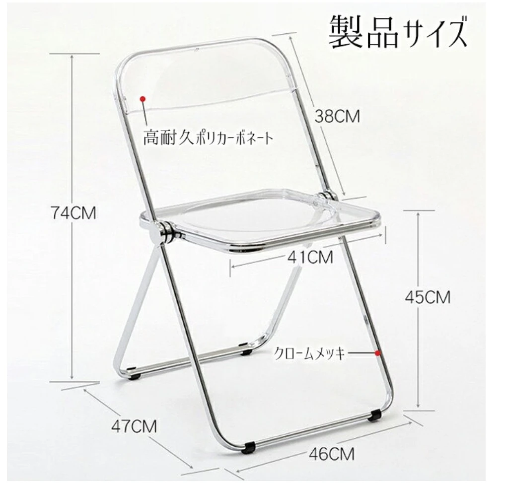 クリアパイプ椅子 スケルトンチェア