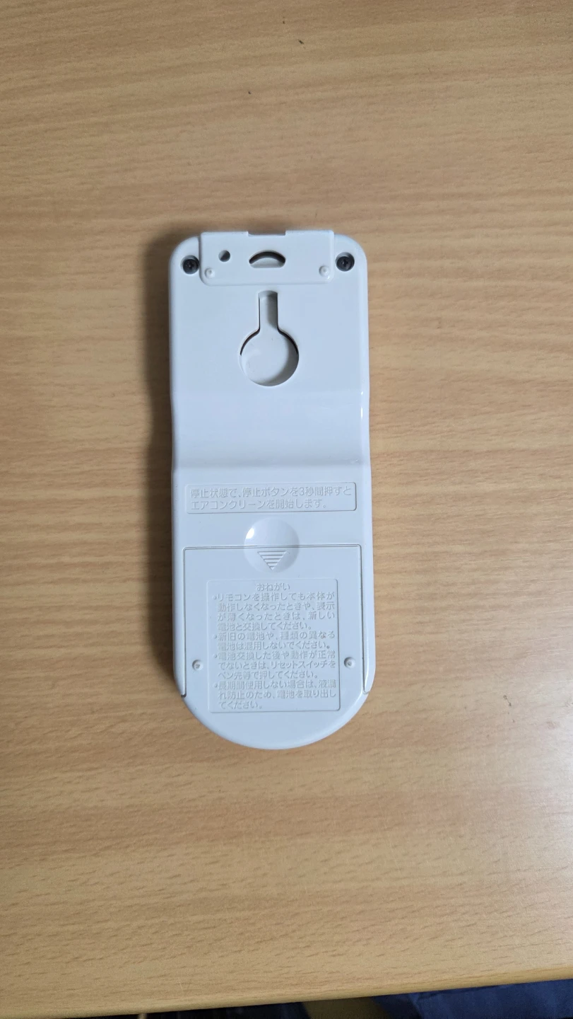 日立 ヒタチ エアコン リモコン 白くまくんの写真2枚目