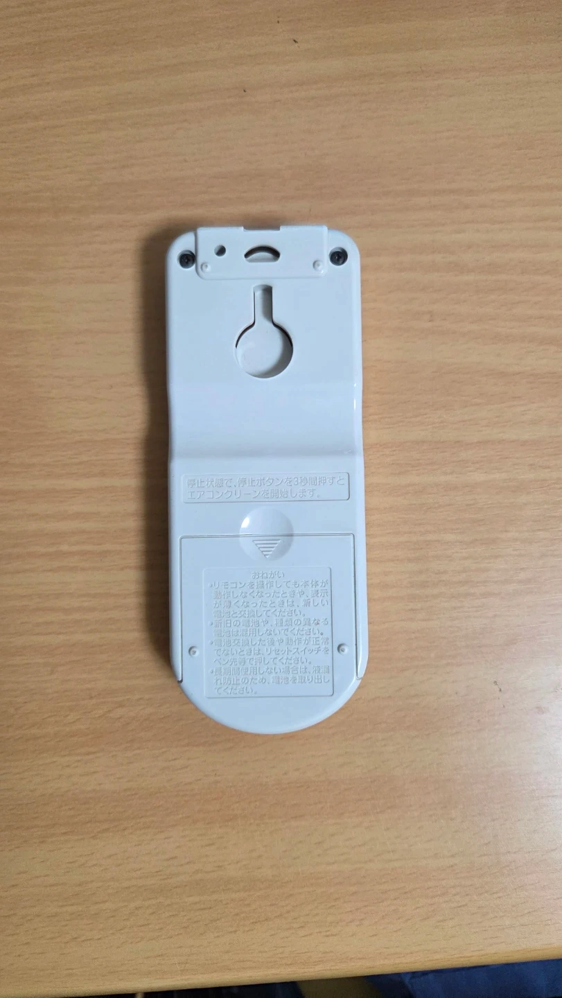 日立 ヒタチ エアコン リモコン 白くまくんの写真2枚目