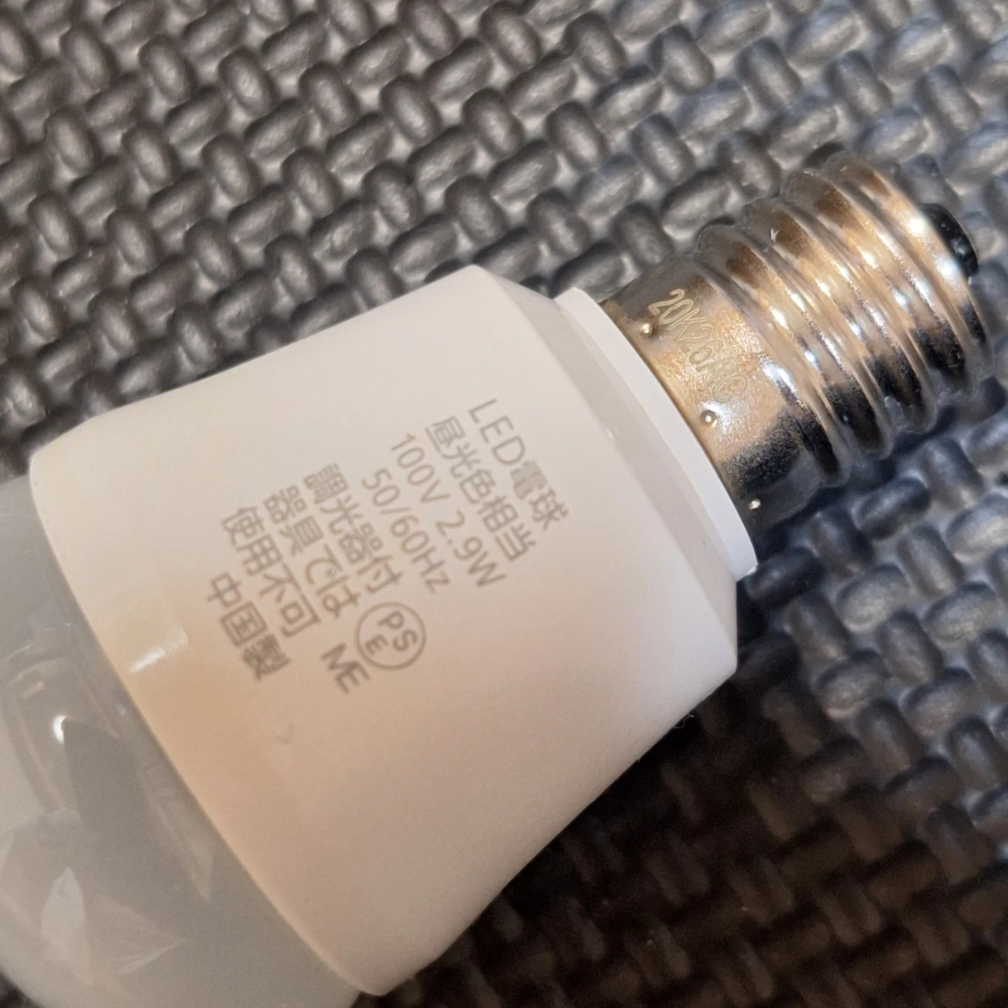 パナソニック LED電球 4つの写真4枚目