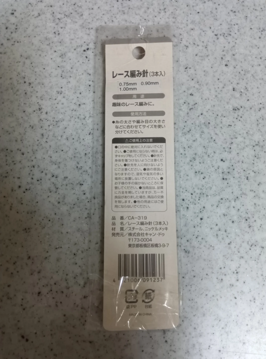レース編み針　3本の写真2枚目