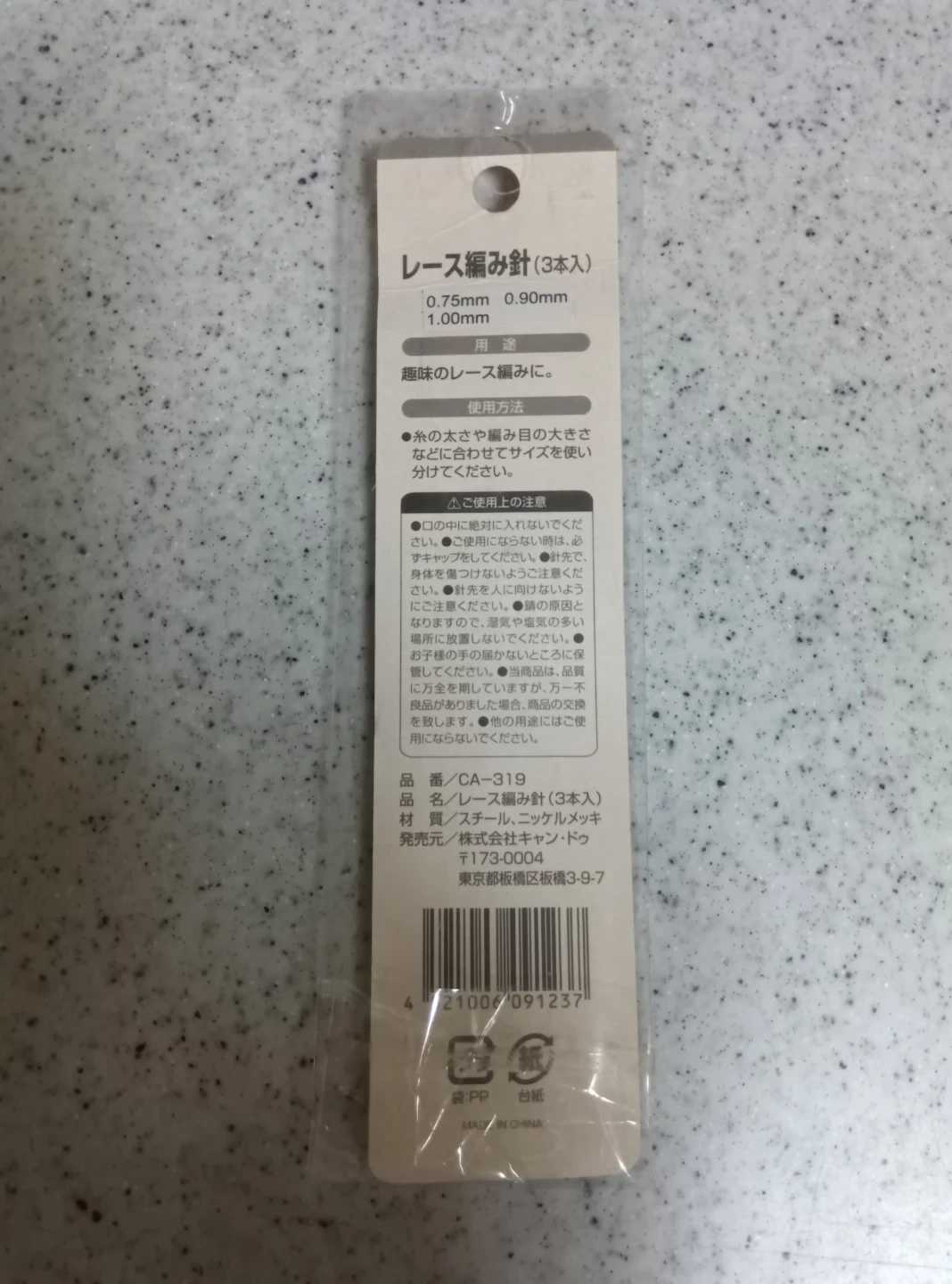 レース編み針 3本の写真2枚目