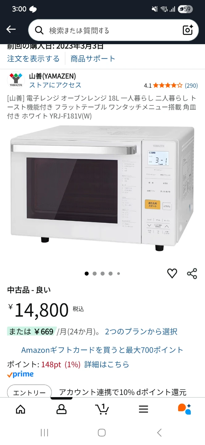 ヤマゼン 電子レンジ YRJ-F181V(W)