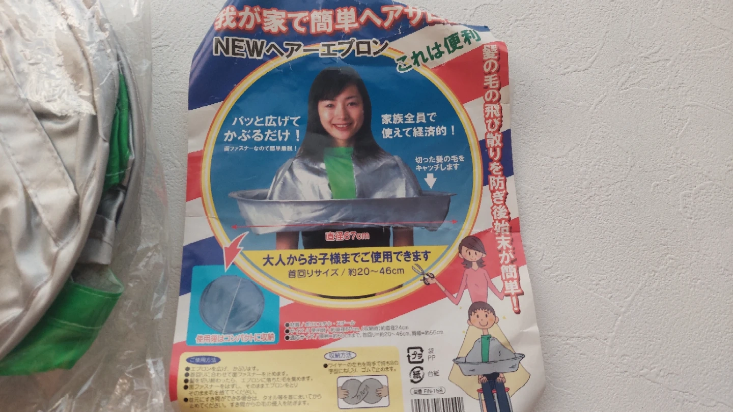8️⃣ニューヘアーエプロン ヘアカット用