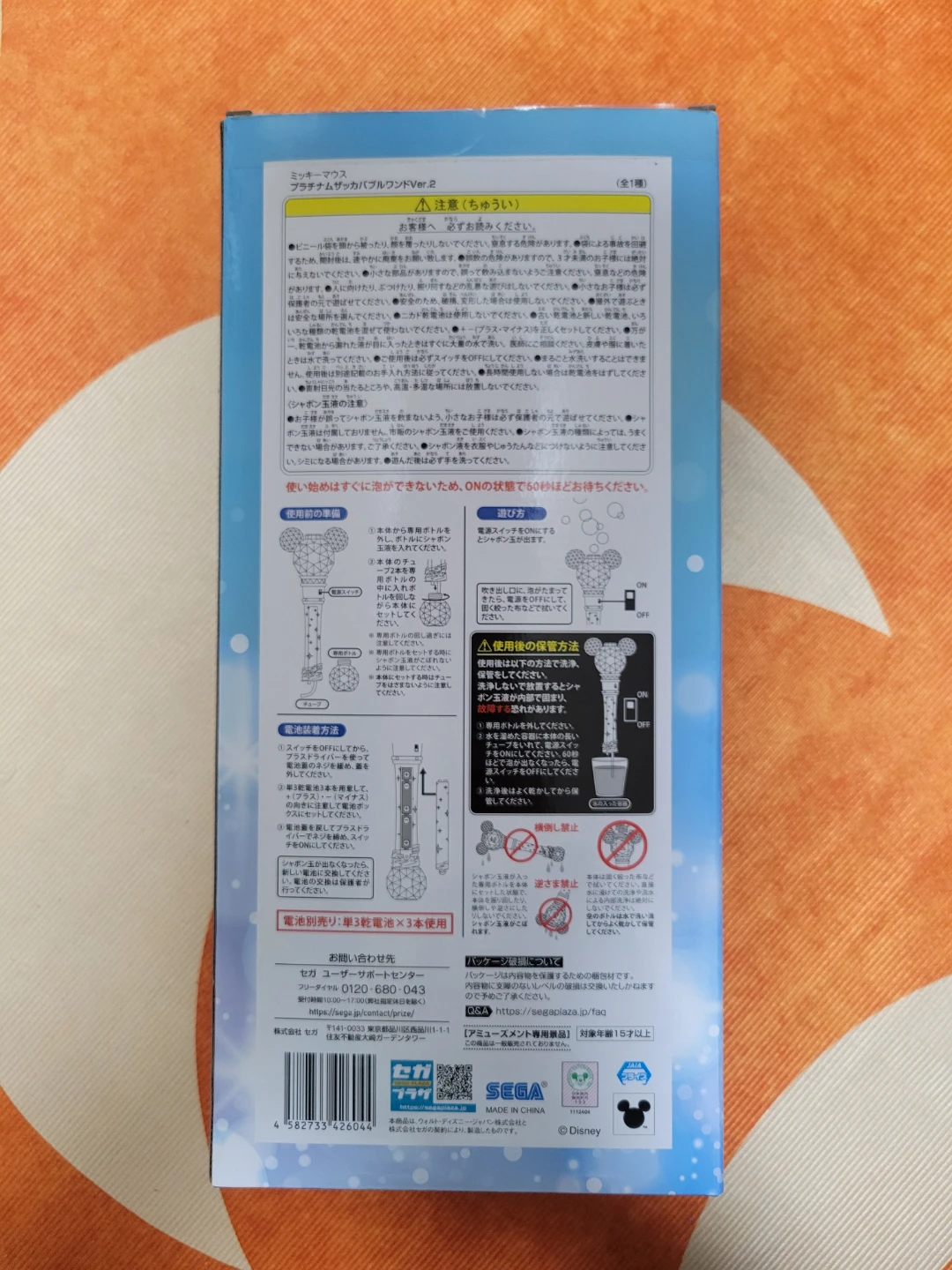 新品未使用 ディズニー ミッキー バブルワンド Ver.2 プラチナムザッカの写真3枚目