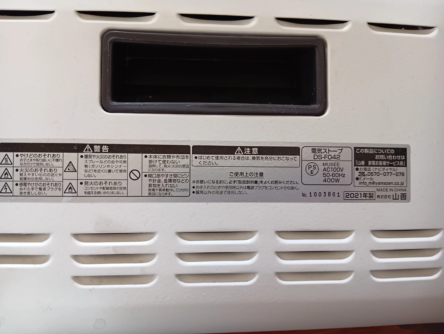 YAMAZEN 足元ファンヒーター 2台の写真3枚目