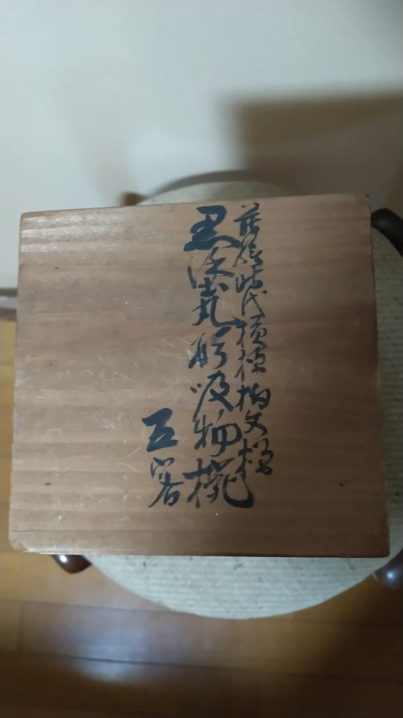 漆器 蓋付きお椀 5客