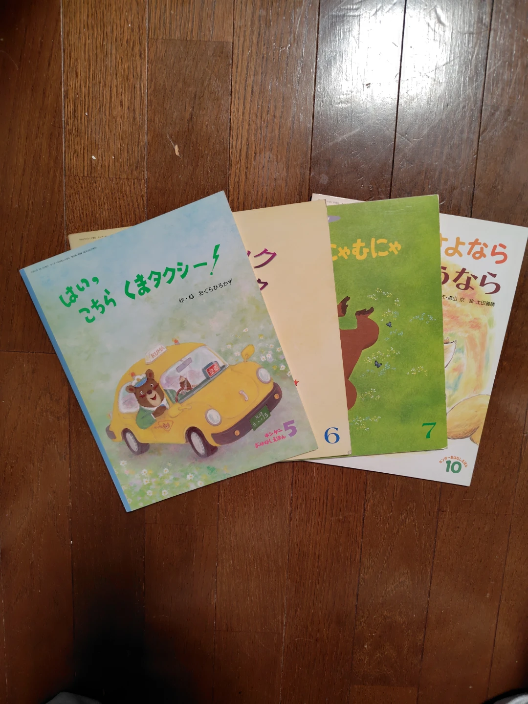 断捨離で出て来たキンダーおはなしえほんの写真7枚目