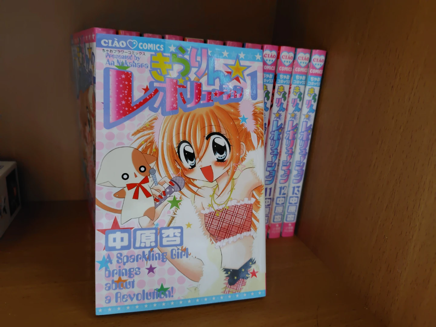 ちゃおコミックス もっと！ときめき♡トゥナイト 全13巻セット