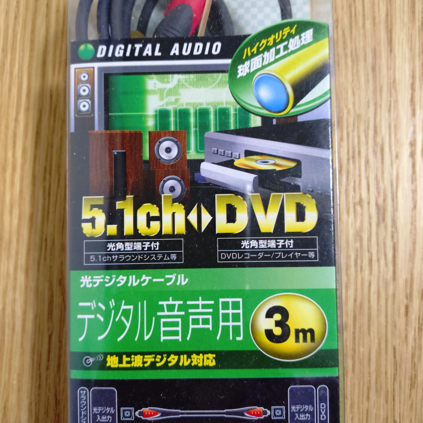 アーベル デジタル音声ケーブル 3m DAH030の写真3枚目