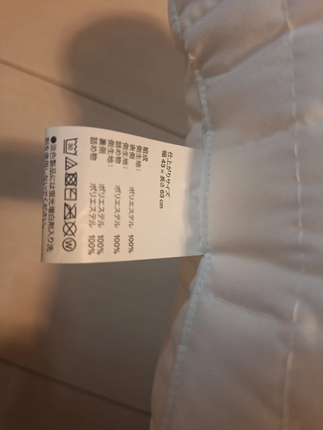 枕(2個セット) 無印良品の写真2枚目