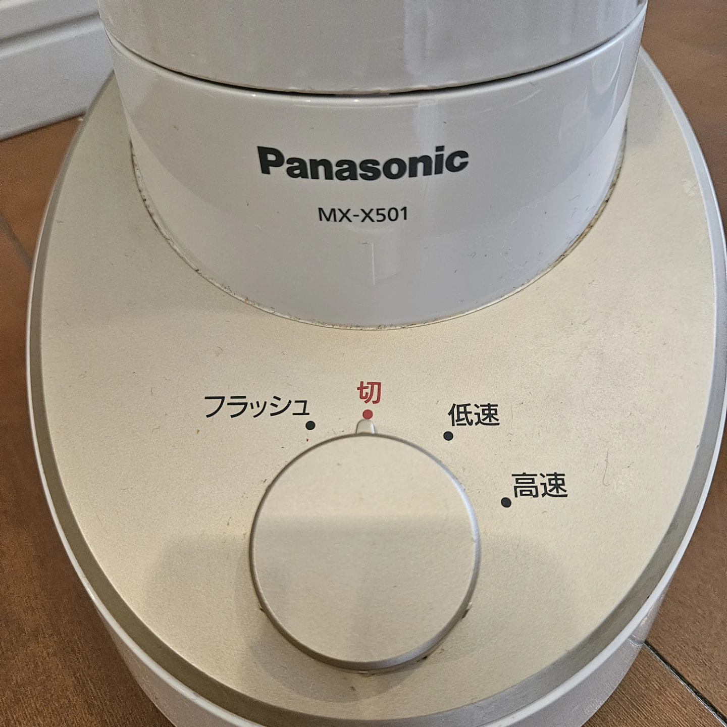 パナソニック MX-X501 ミキサーの写真3枚目