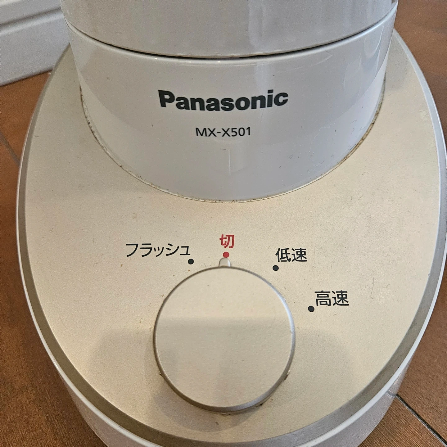 パナソニック MX-X501 ミキサーの写真3枚目