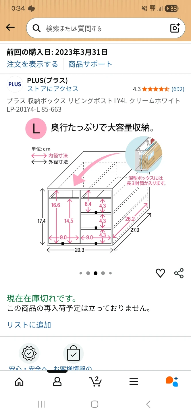 収納ボックス リビングポスト　2個セットの写真6枚目