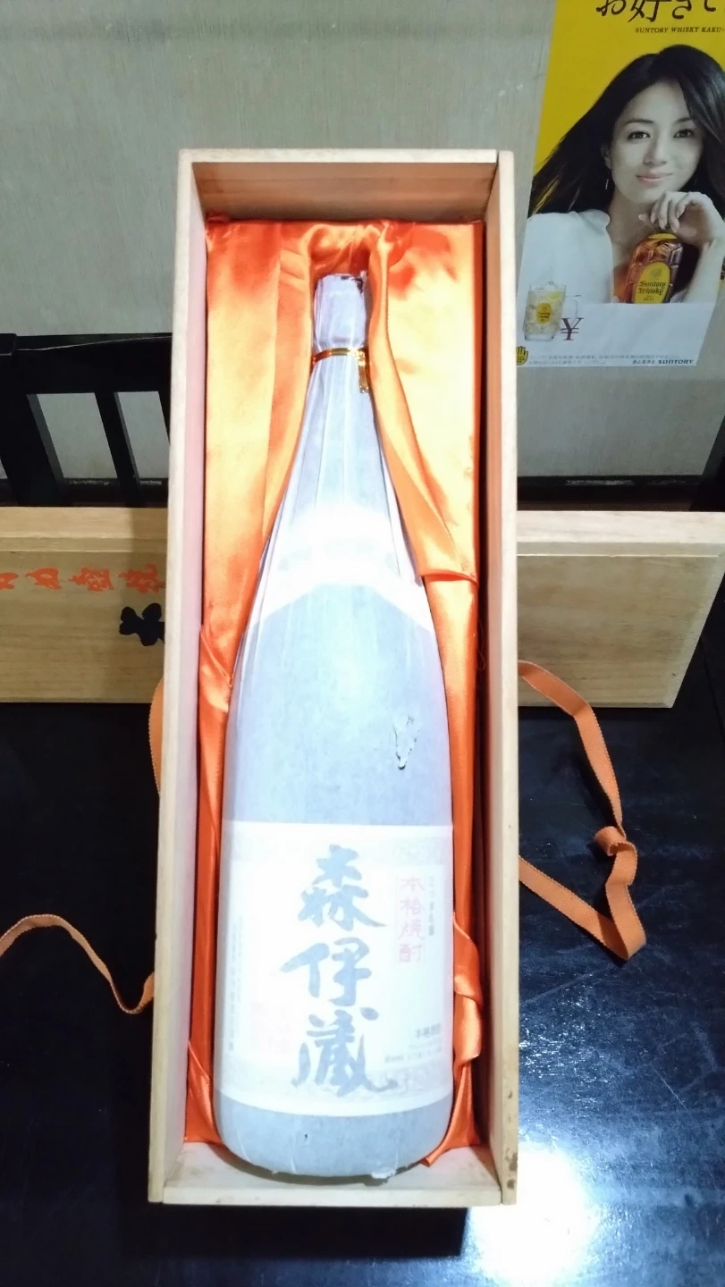 森伊蔵 焼酎の写真2枚目
