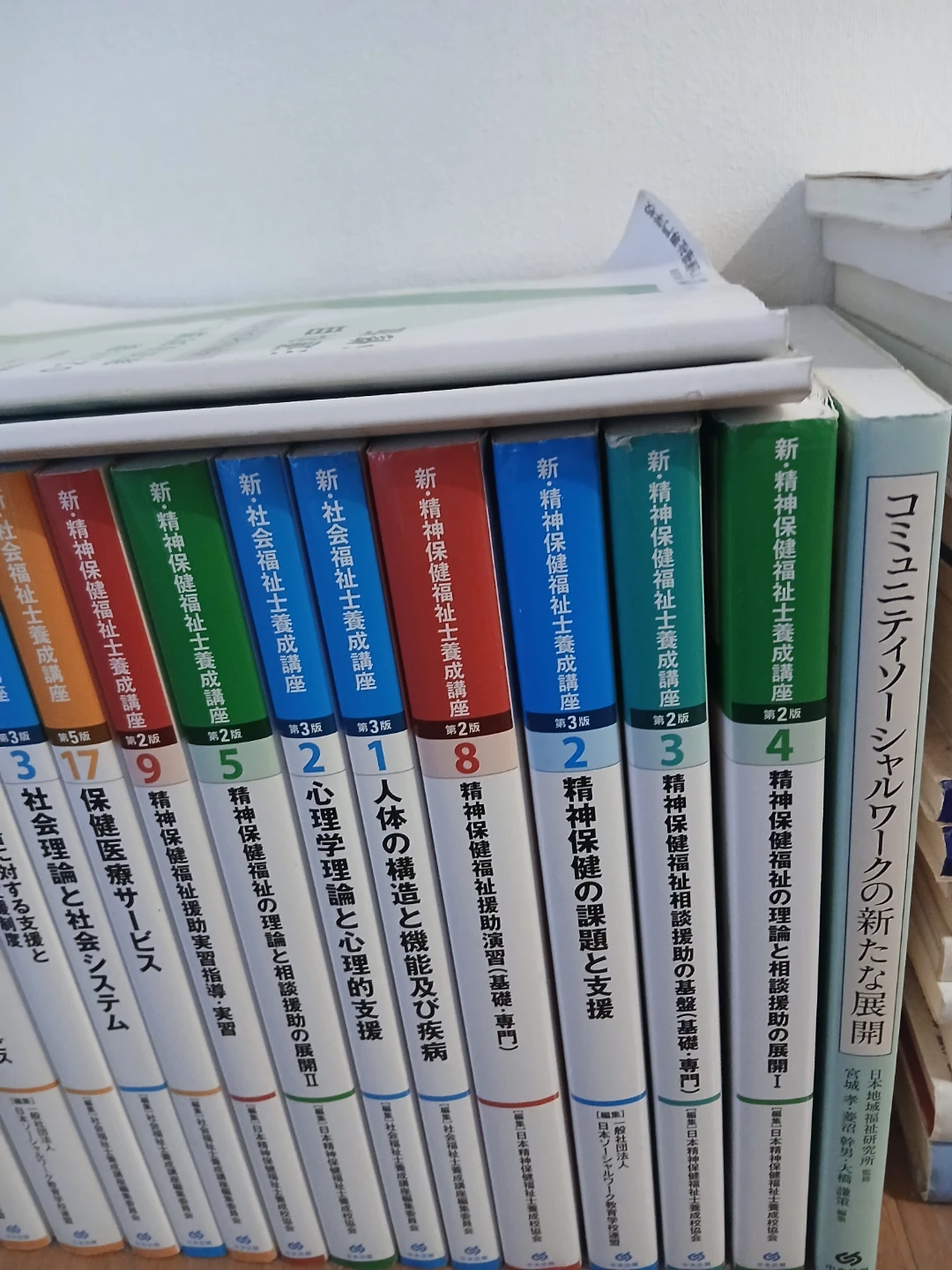 社会福祉士養成講座 教材セットの写真5枚目