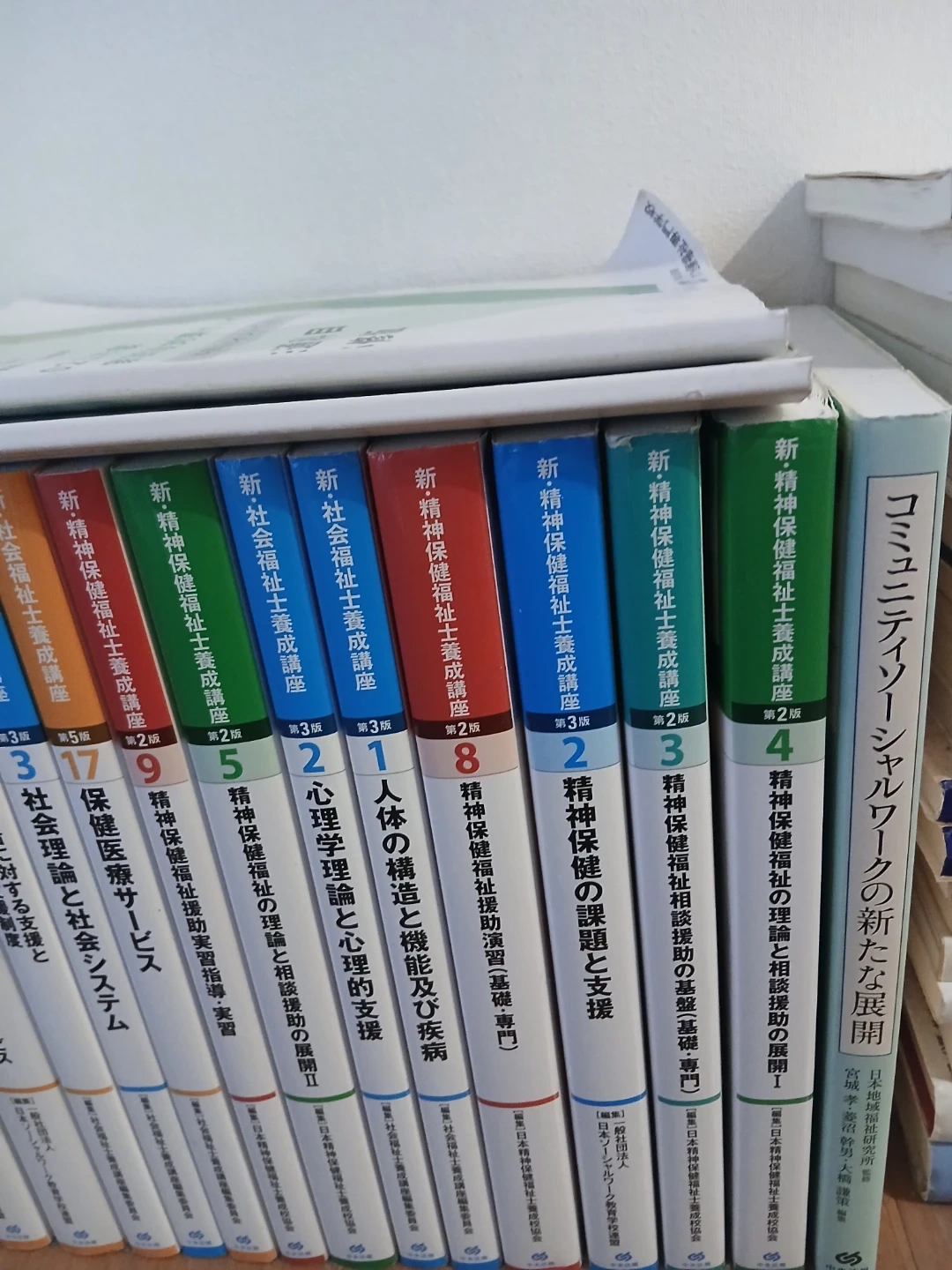 社会福祉士養成講座 教材セットの写真5枚目