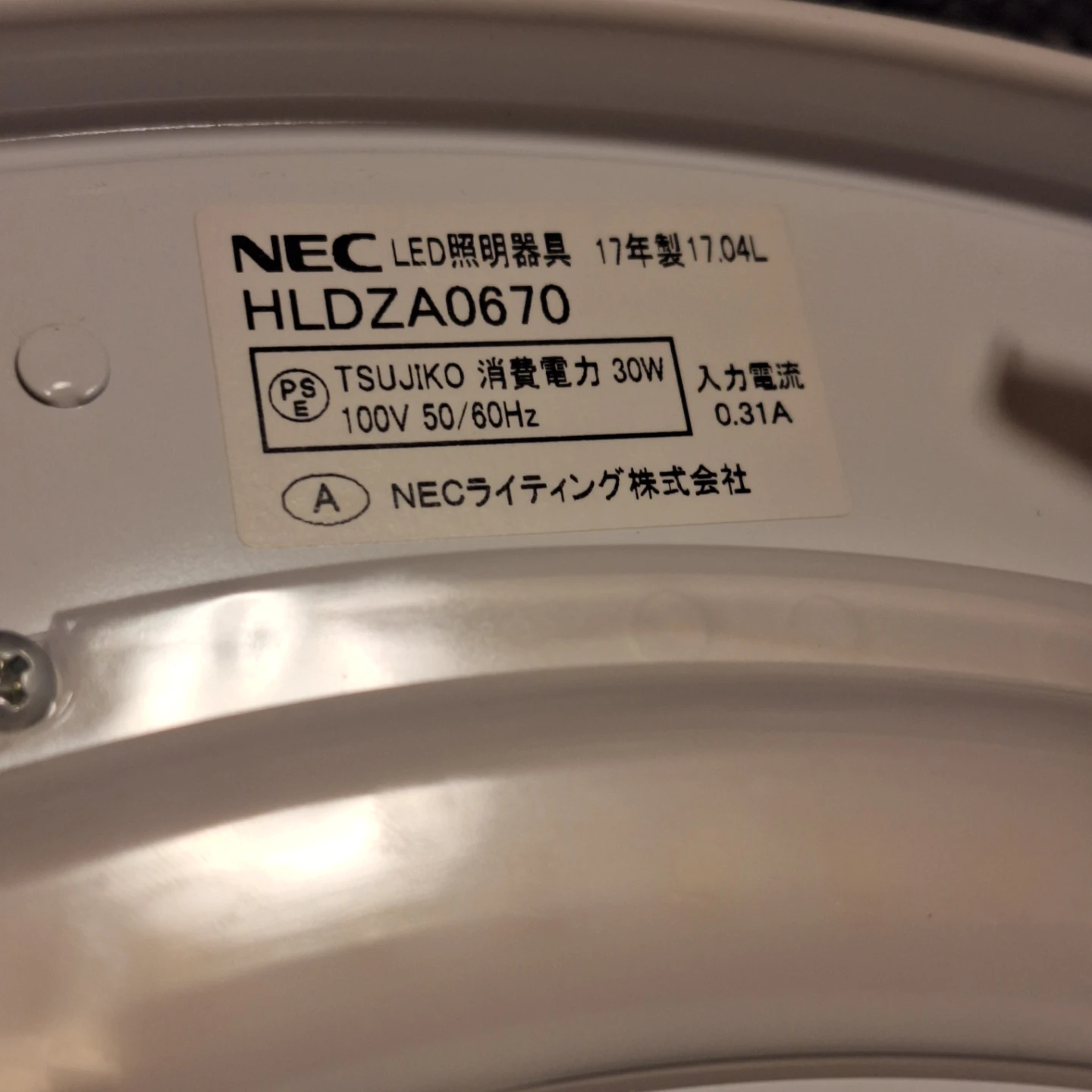 NEC LED照明 HLDZA0670の写真2枚目