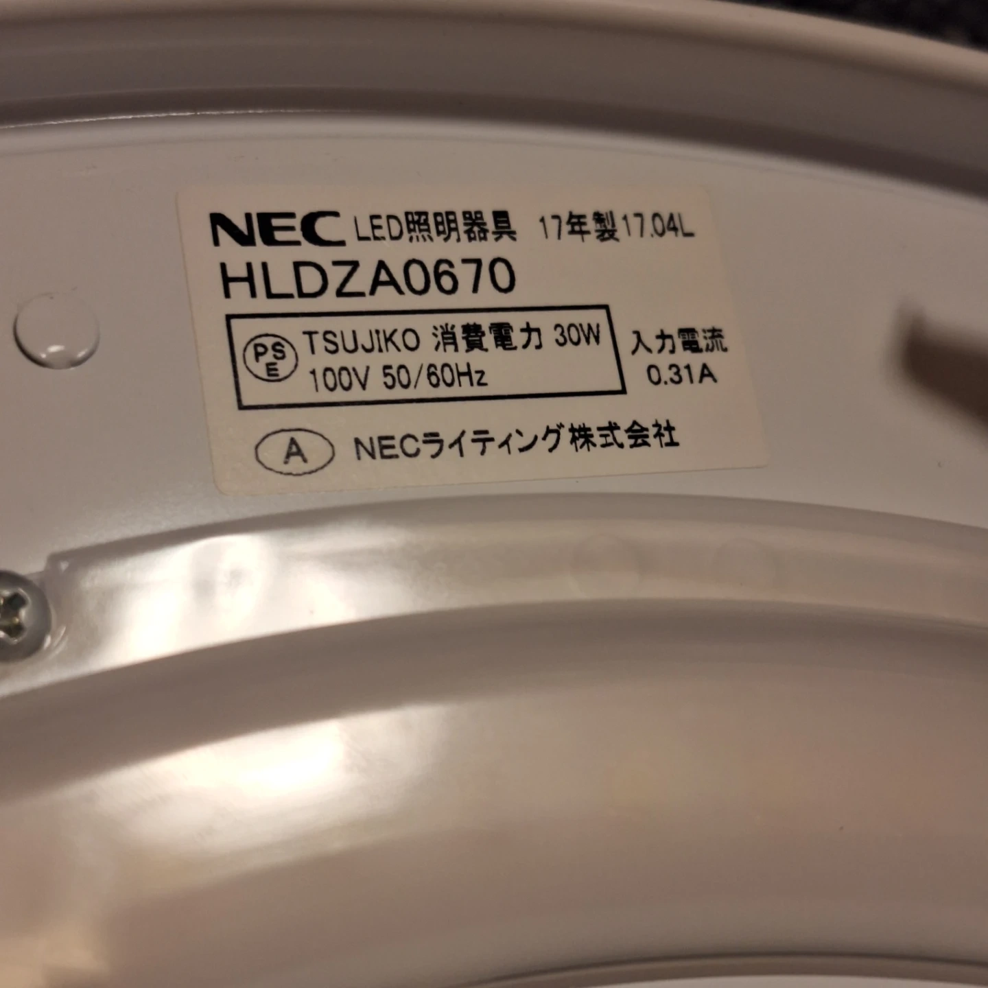 NEC LED照明 HLDZA0670の写真2枚目