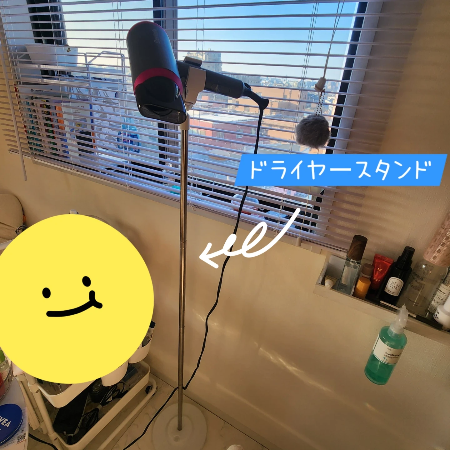 ドライヤースタンド