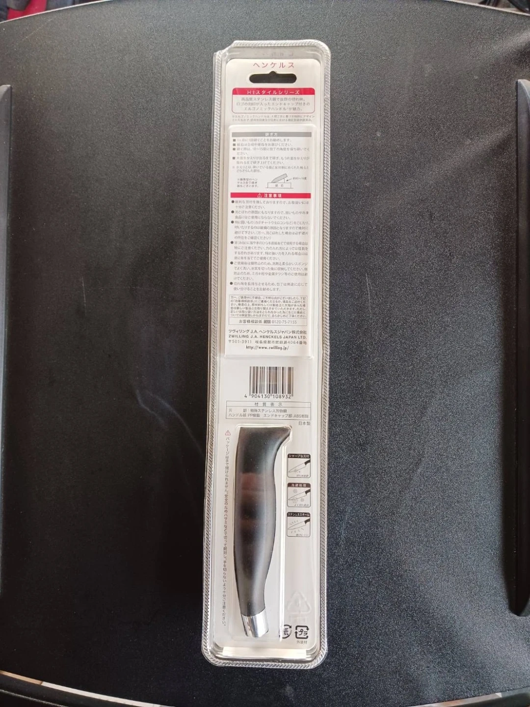ヘンケルス Henckels 三徳包丁 180mm 日本製 岐阜県関市製 HIスタイル ブラック ステンレス 食洗機対応の写真2枚目