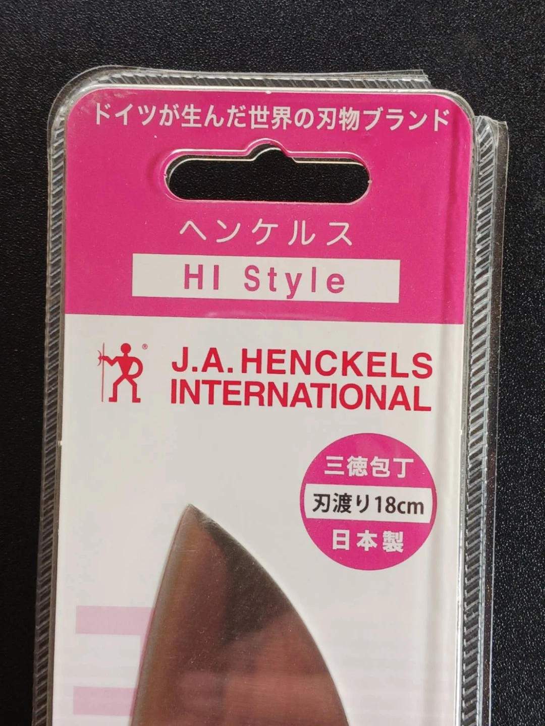 ヘンケルス Henckels 三徳包丁 180mm 日本製 岐阜県関市製 HIスタイル ブラック ステンレス 食洗機対応の写真5枚目
