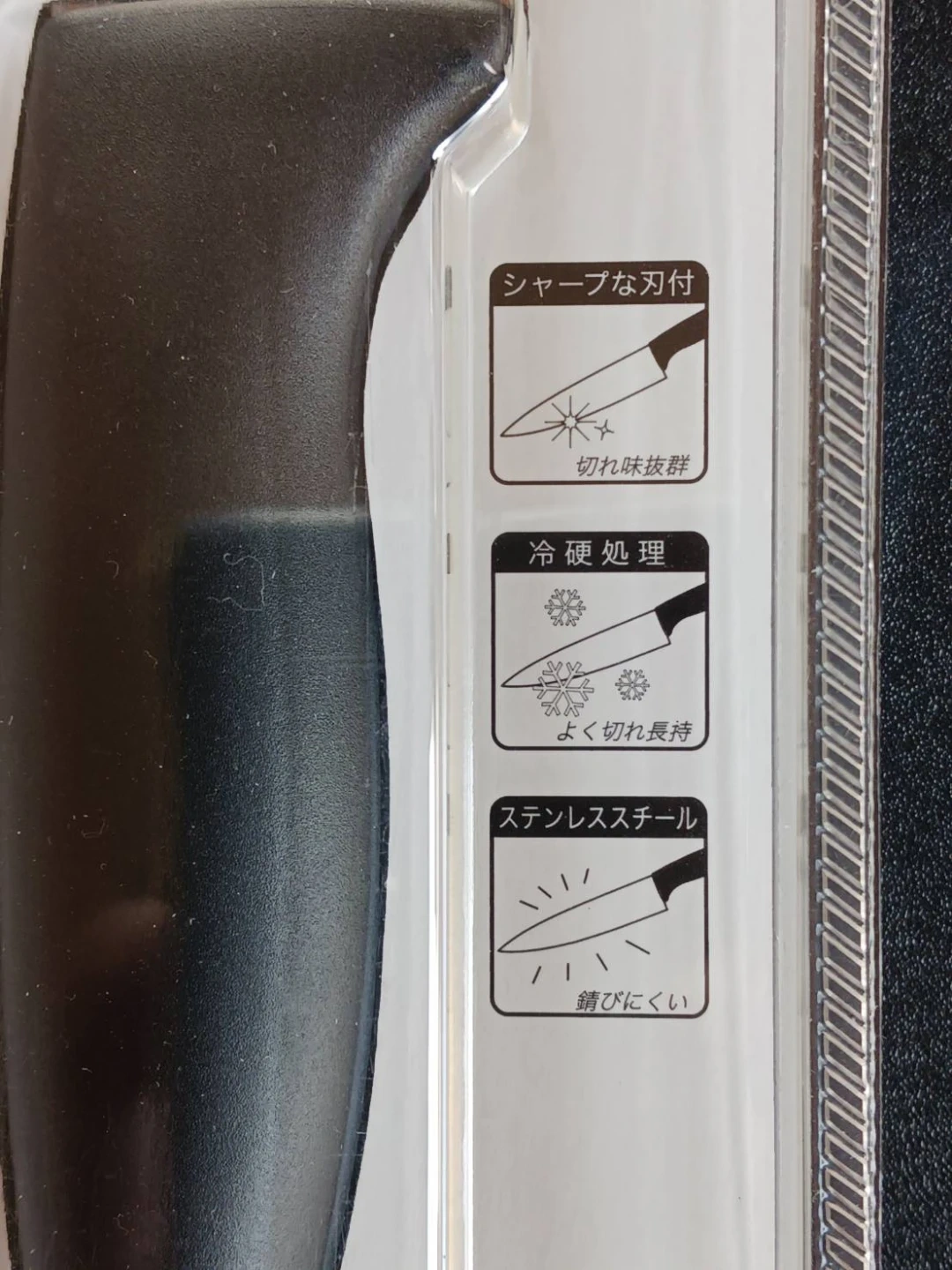 ヘンケルス Henckels 三徳包丁 180mm 日本製 岐阜県関市製 HIスタイル ブラック ステンレス 食洗機対応の写真9枚目