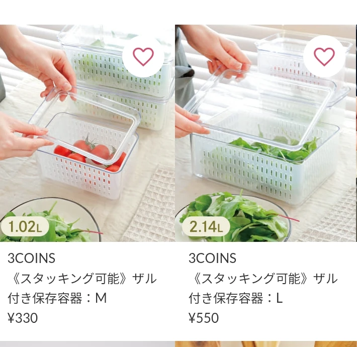 3coins ざる付き保存容器 3個セットの写真4枚目