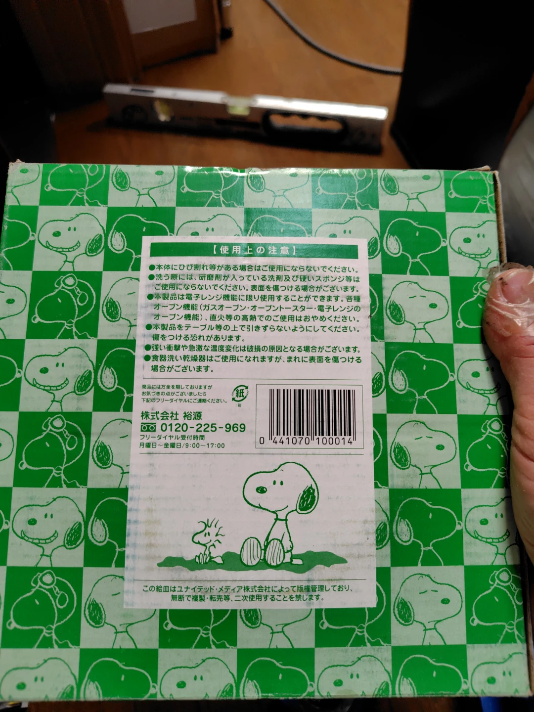 スヌーピー 絵皿の写真2枚目