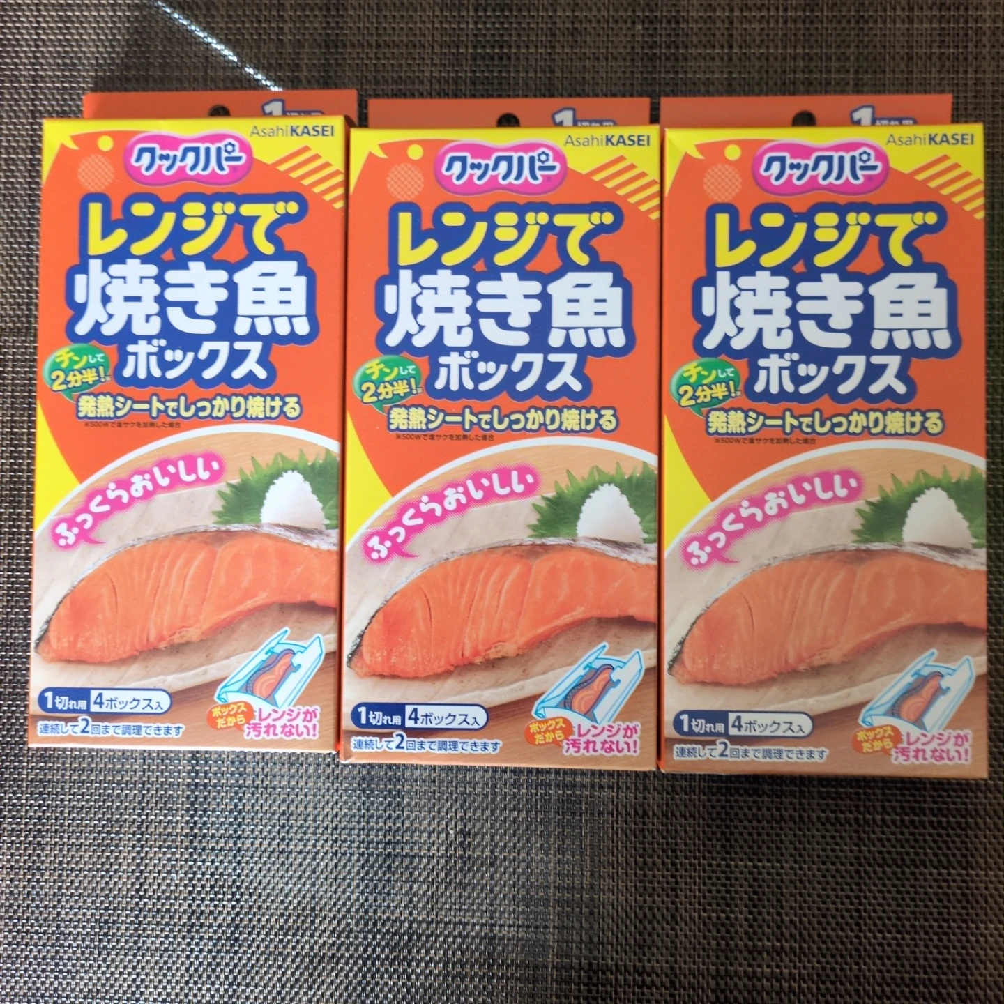 旭化成 クックパー レンジで焼き魚ボックス