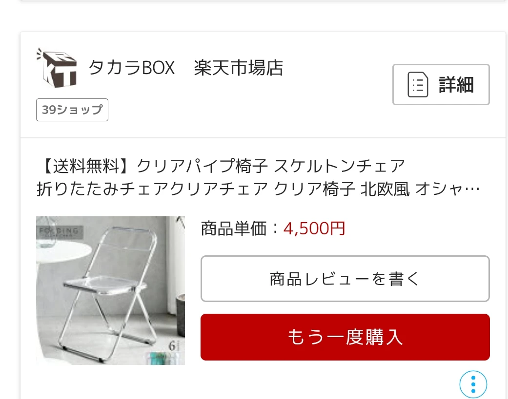 クリアパイプ椅子 スケルトンチェアの写真2枚目