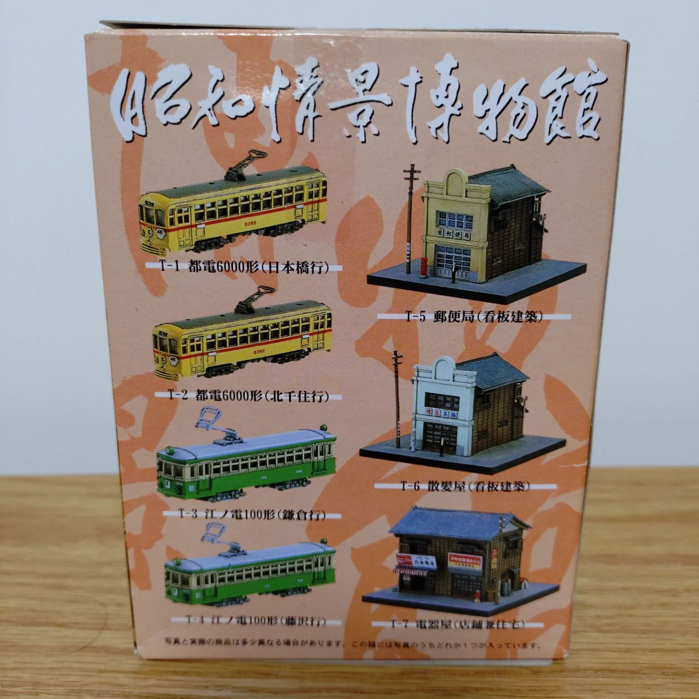 レトロックス 昭和情景博物館の写真2枚目