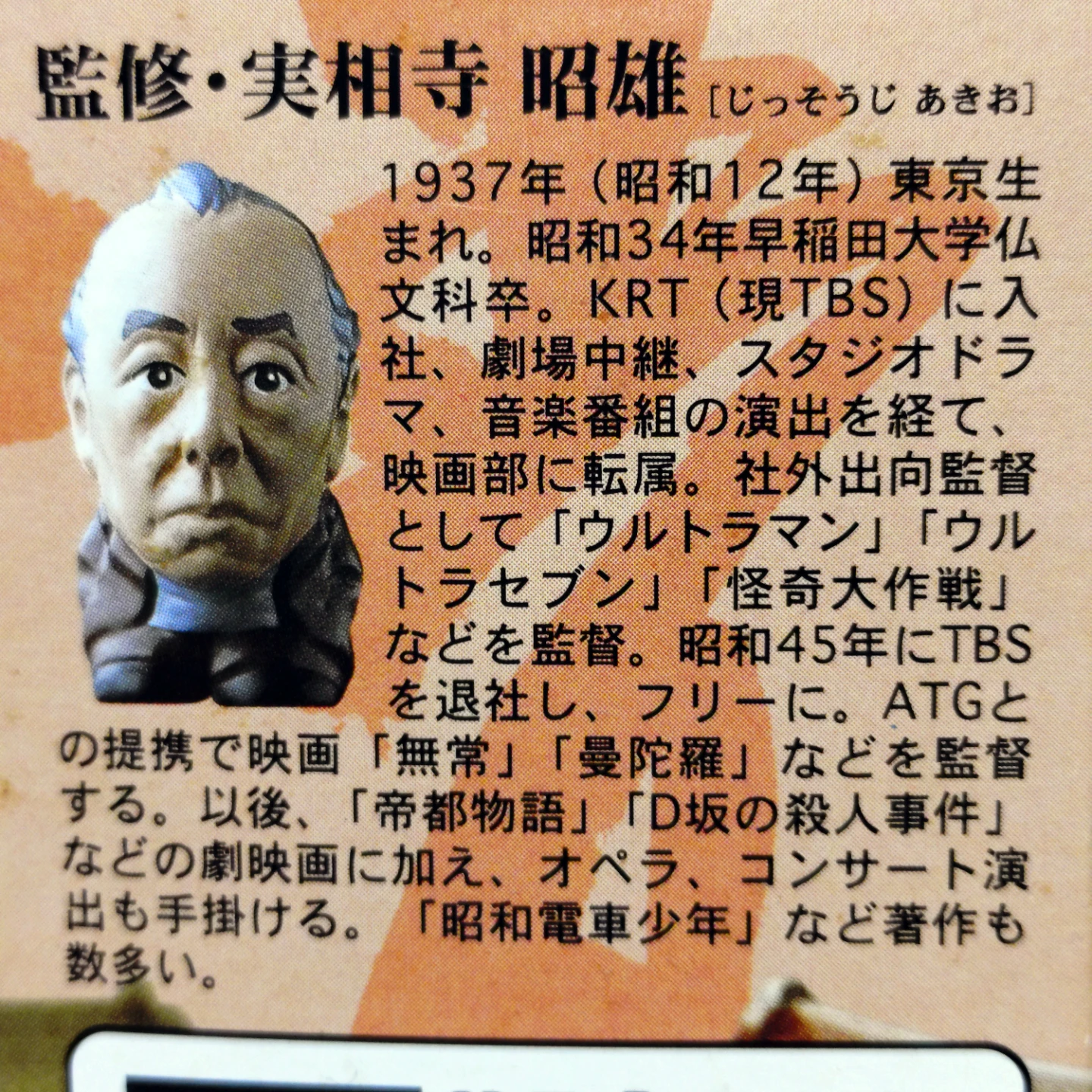 レトロックス 昭和情景博物館の写真4枚目