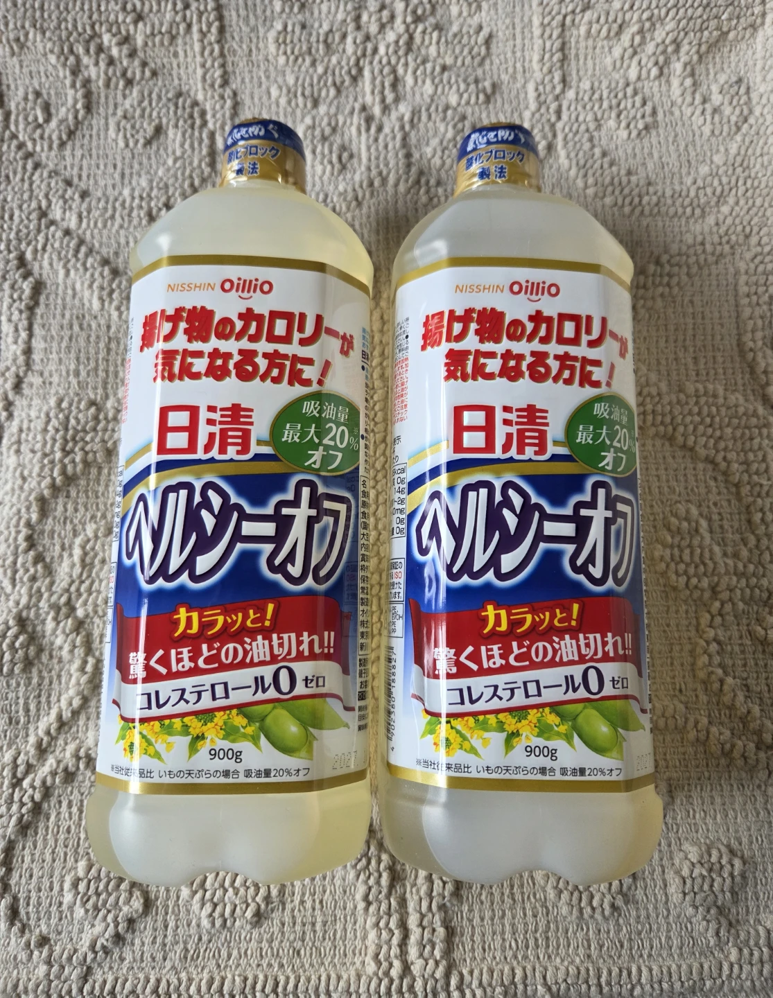 【お値下げ】ヘルシーオフ 食用油 ✖️２本