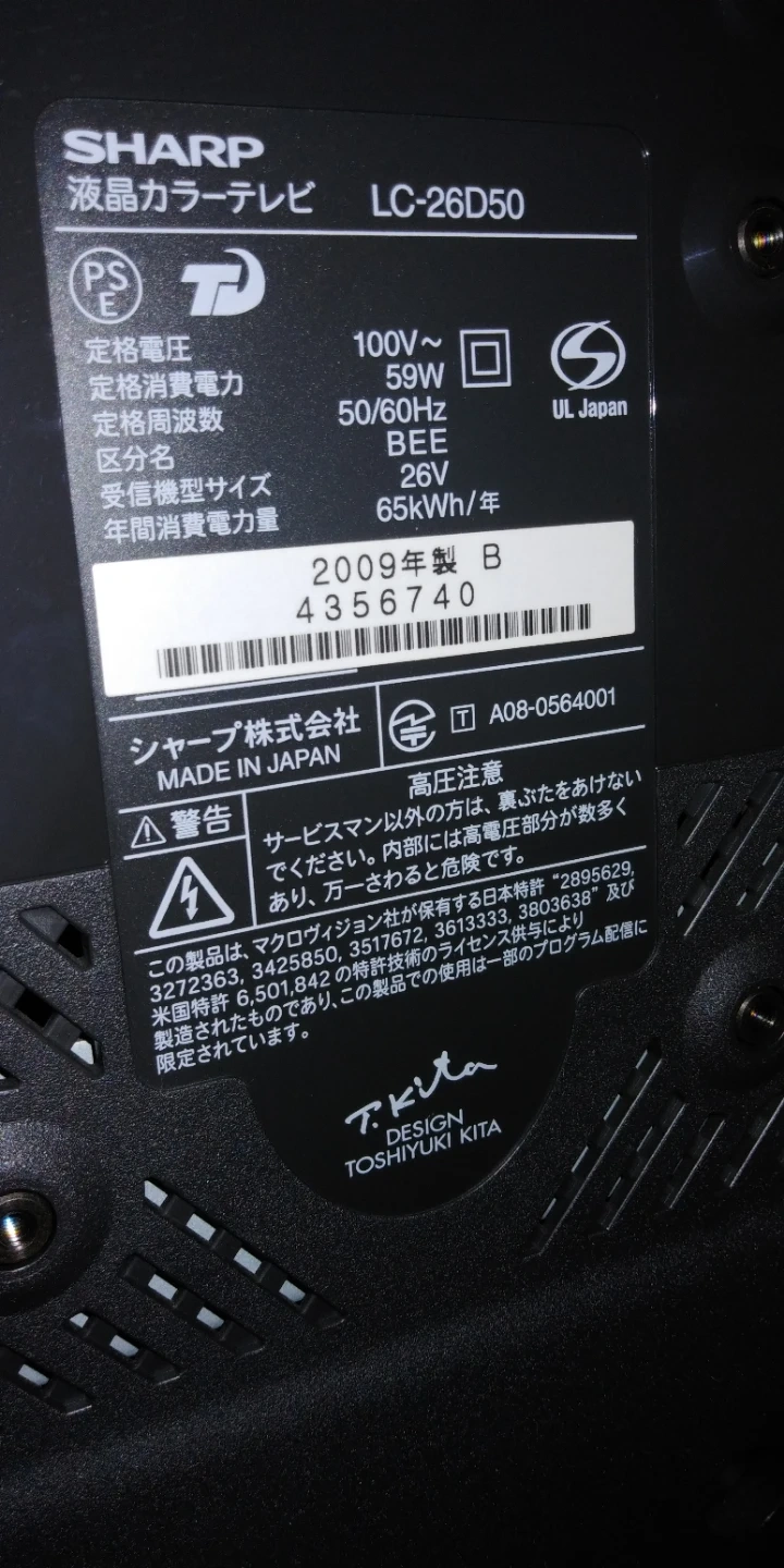 シャープ 液晶カラーテレビ 26インチの写真3枚目