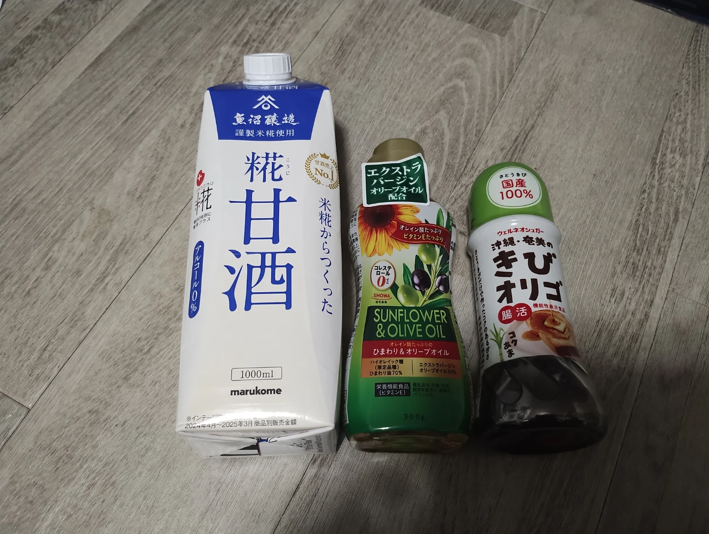 マルコメ 糀甘酒 ひまわりオリーブオイル きびオリゴ