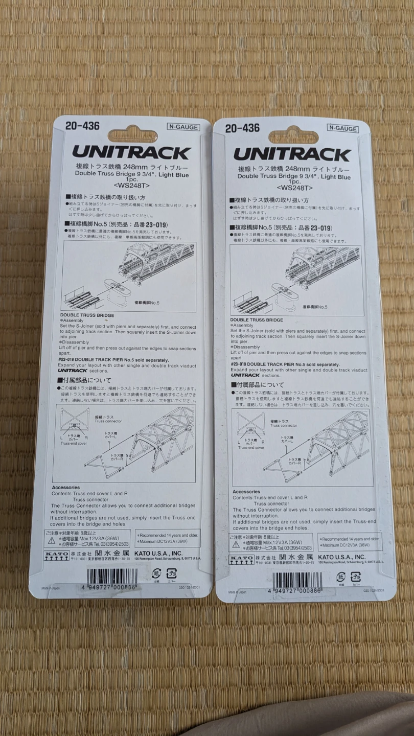 Nゲージ KATO 20-436 複線トラス鉄橋 248mm ライトブルーの写真3枚目