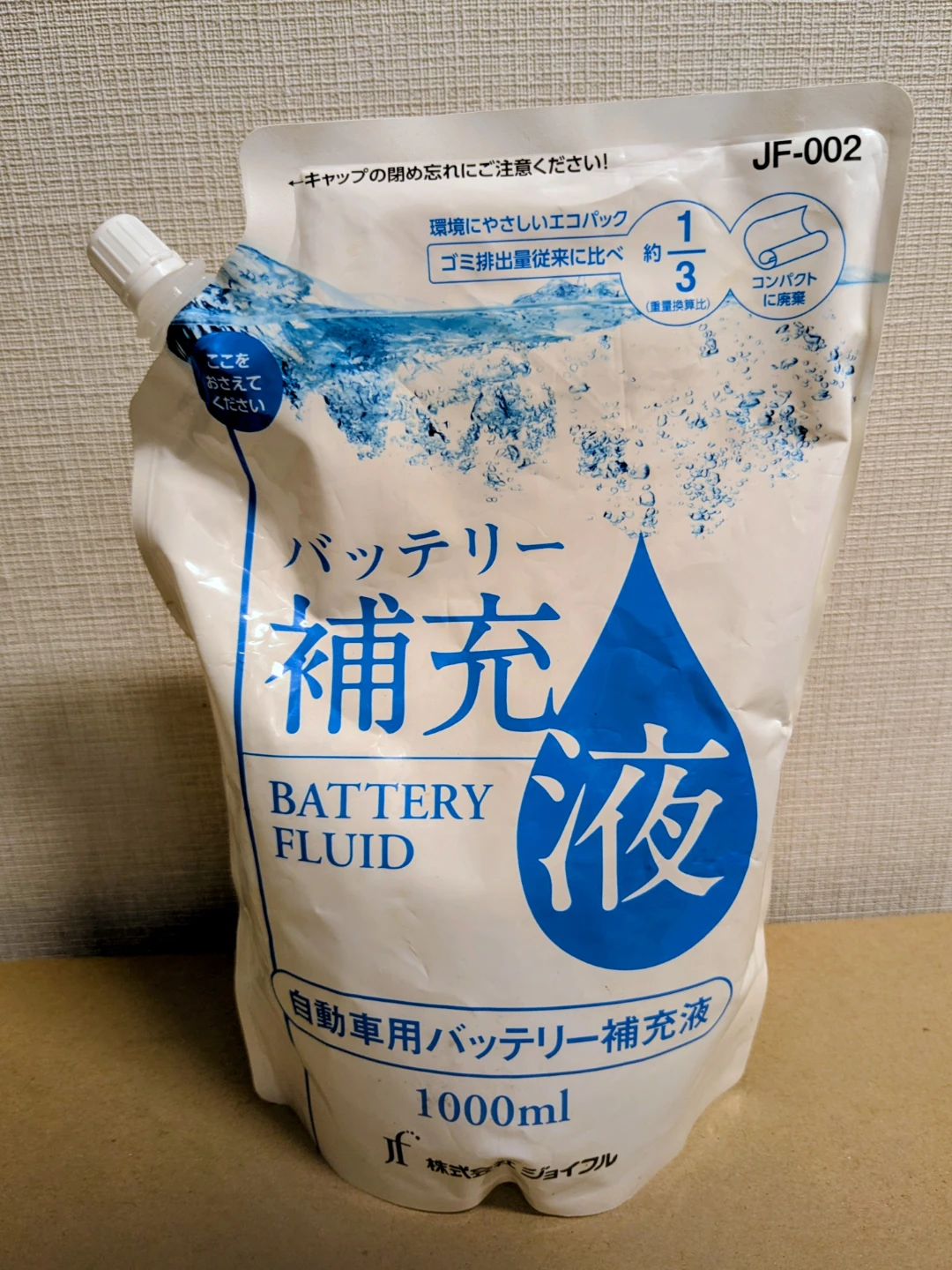 バッテリー補充液1000ml + 500円相当新品おまけ付き