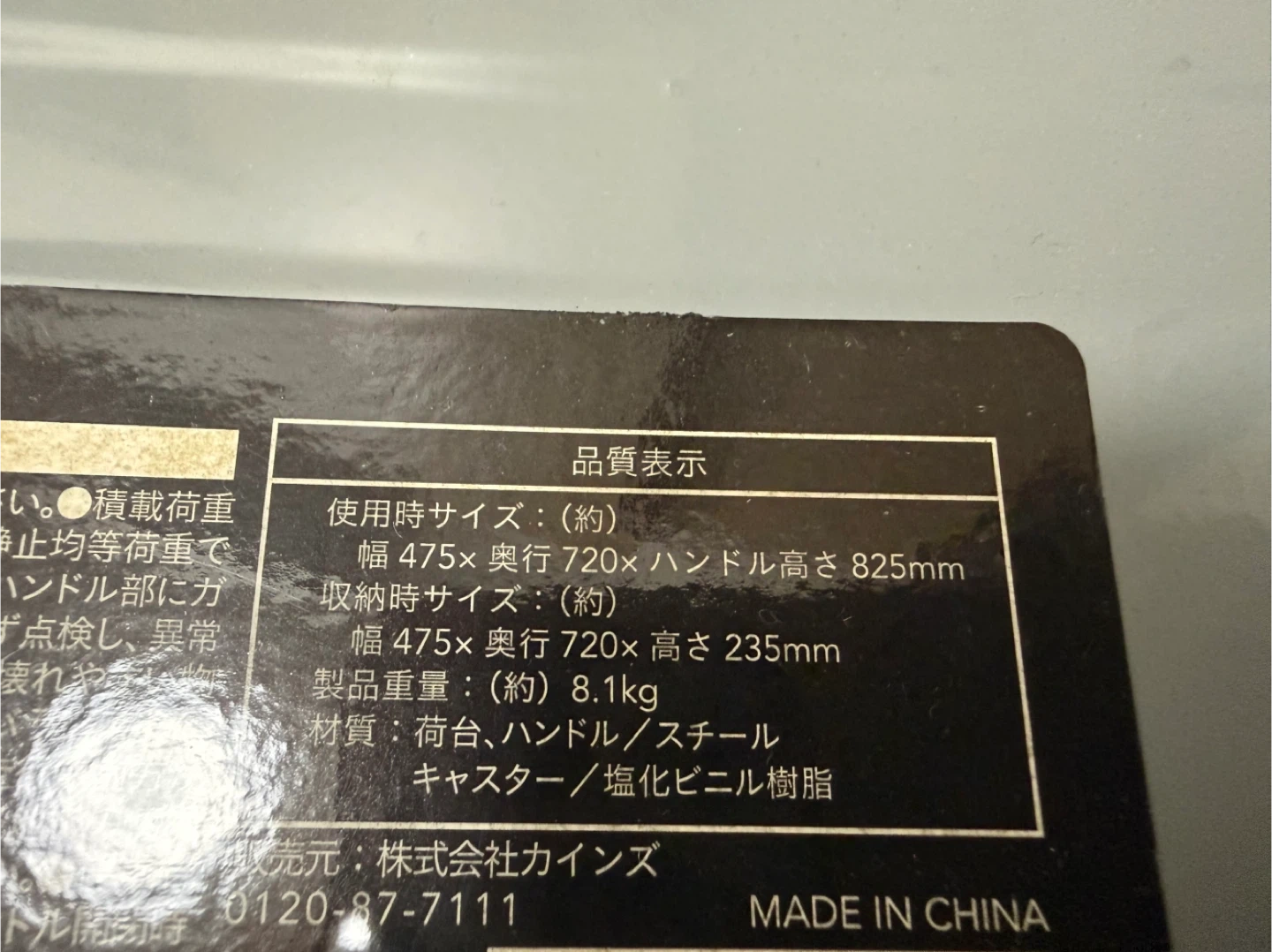 カインズ スチール台車 80kgの写真4枚目
