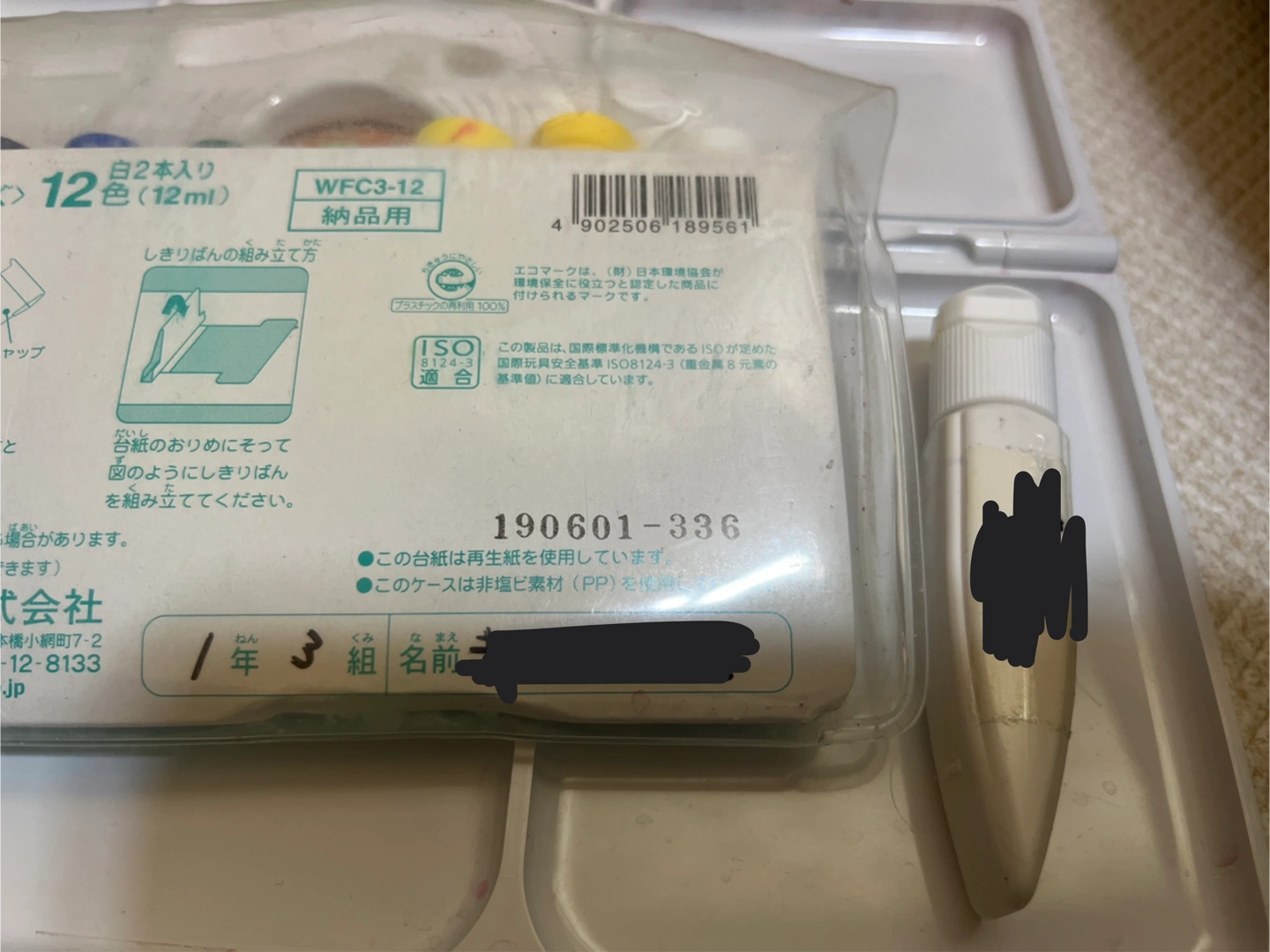 チャンピオン 絵の具セットの写真4枚目