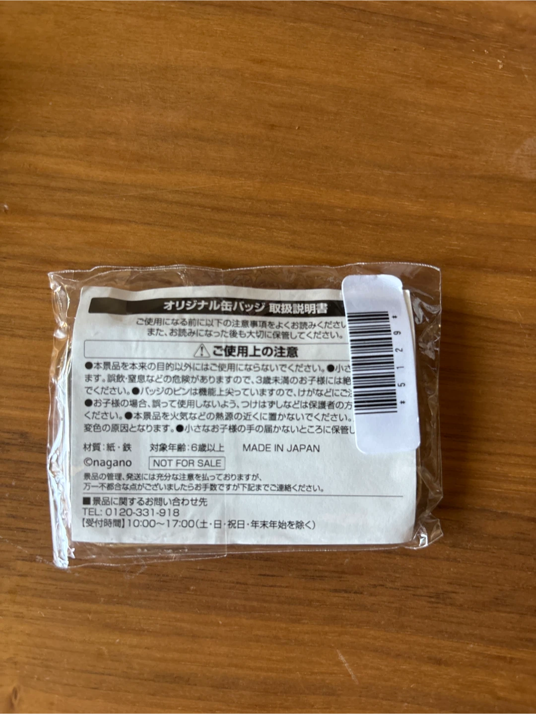ちいかわ　おかいもの検定1級 缶バッジの写真2枚目