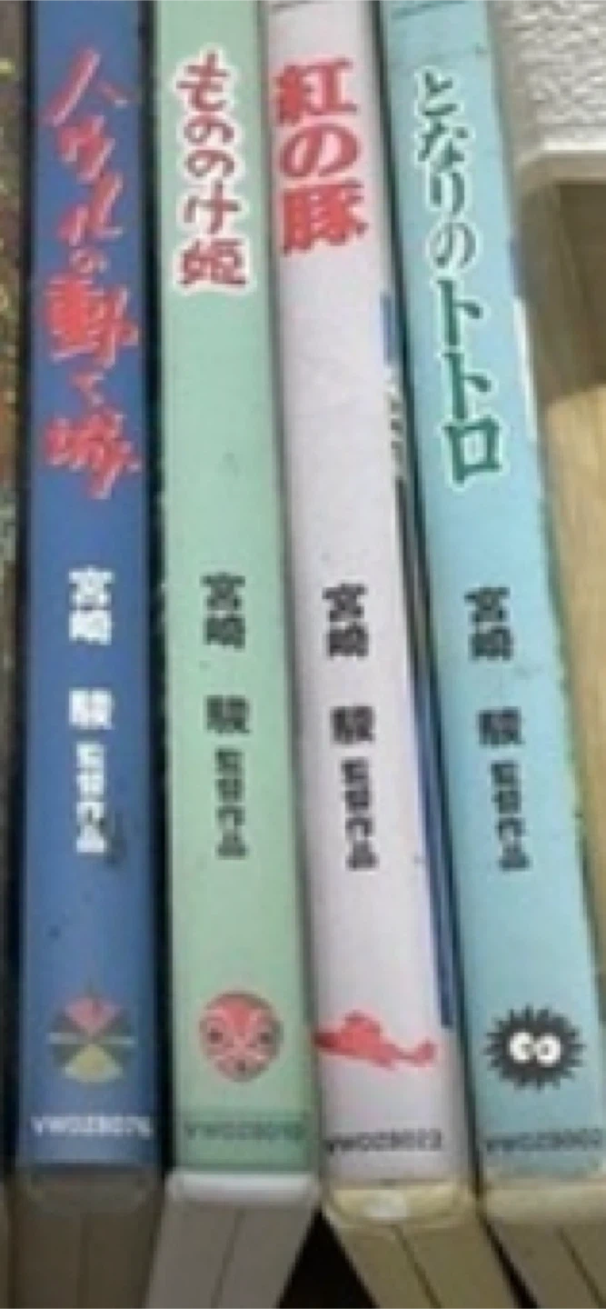ジブリ DVD 4本セット