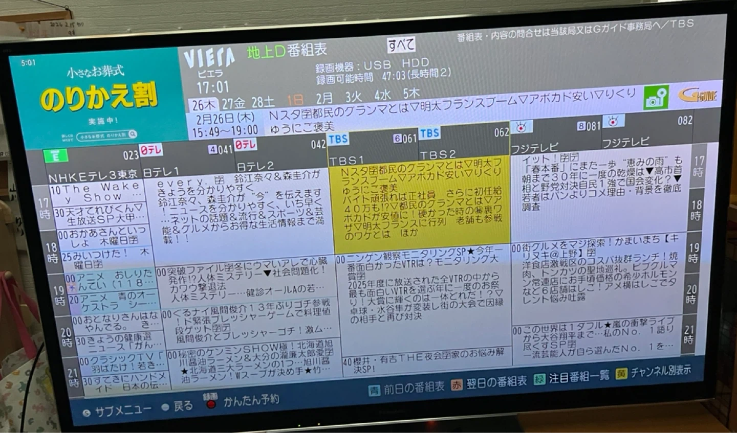 パナソニック VIERA テレビ 65型 TH-P65ZT5の写真2枚目