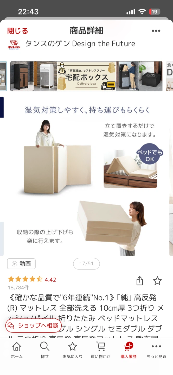 タンスのゲン 折りたたみマットレスの写真4枚目