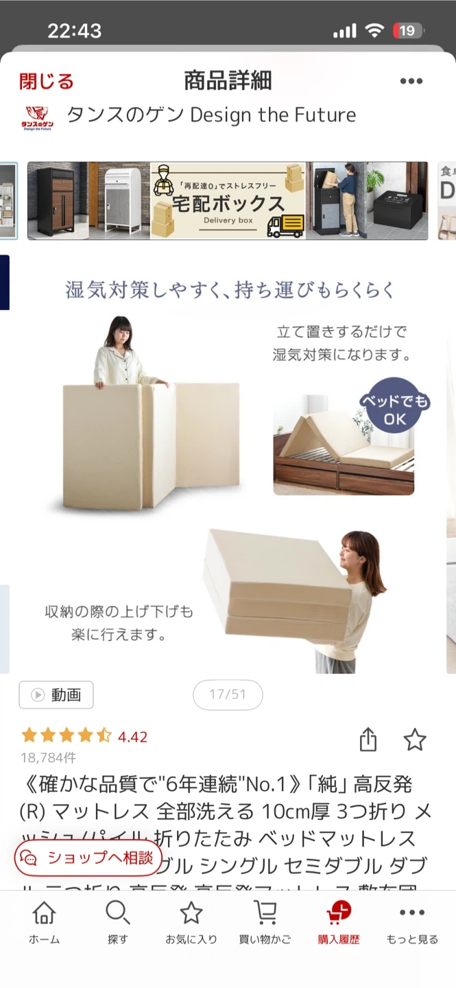 タンスのゲン 折りたたみマットレスの写真4枚目