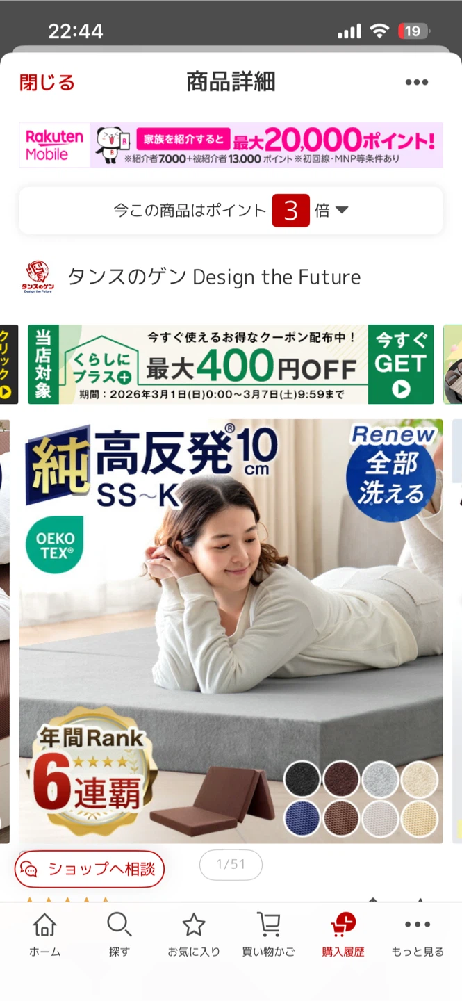 タンスのゲン 折りたたみマットレスの写真2枚目