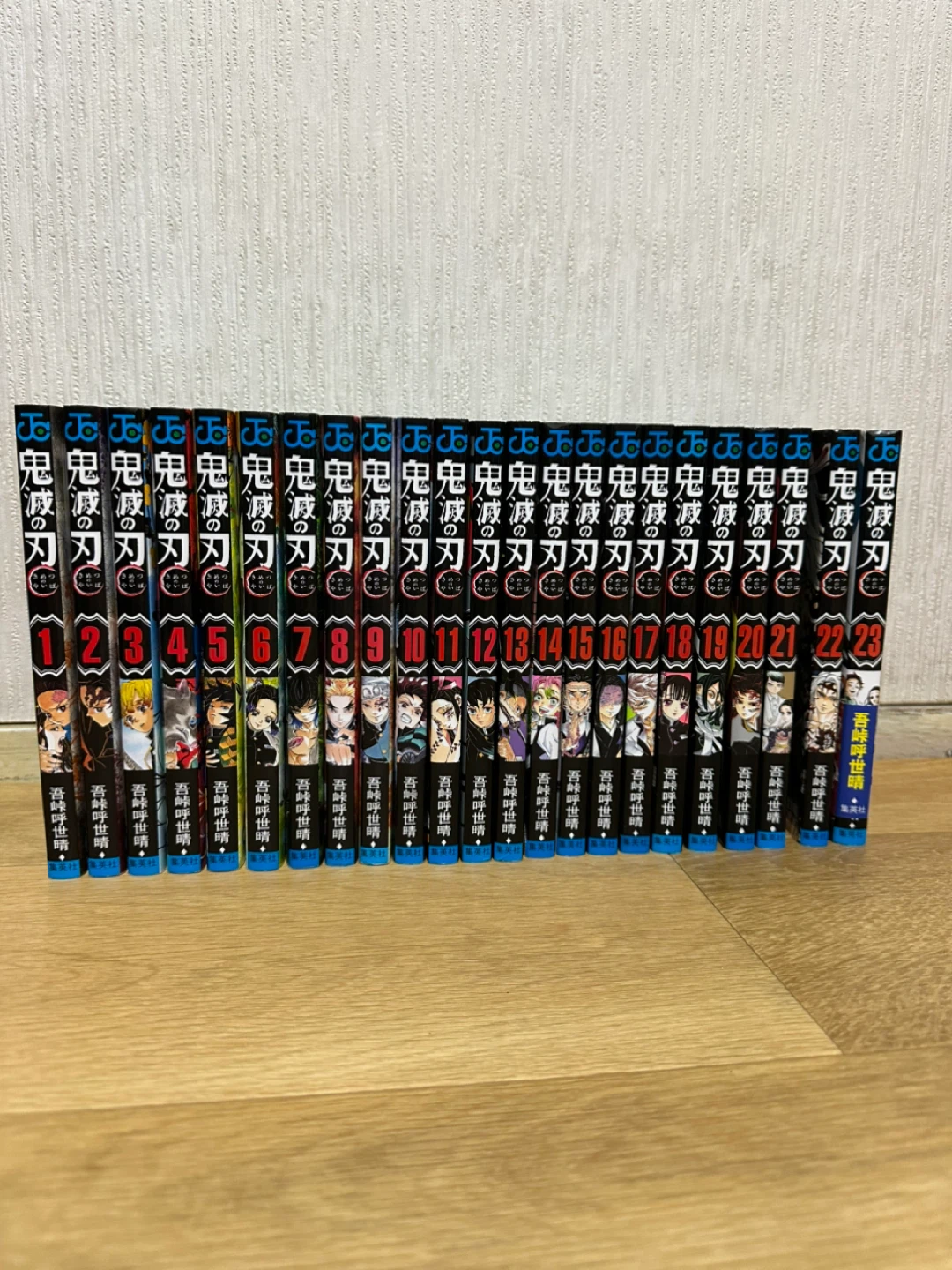 鬼滅の刃 全巻セット
