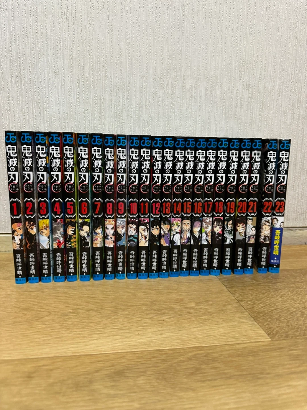 鬼滅の刃 全巻セット