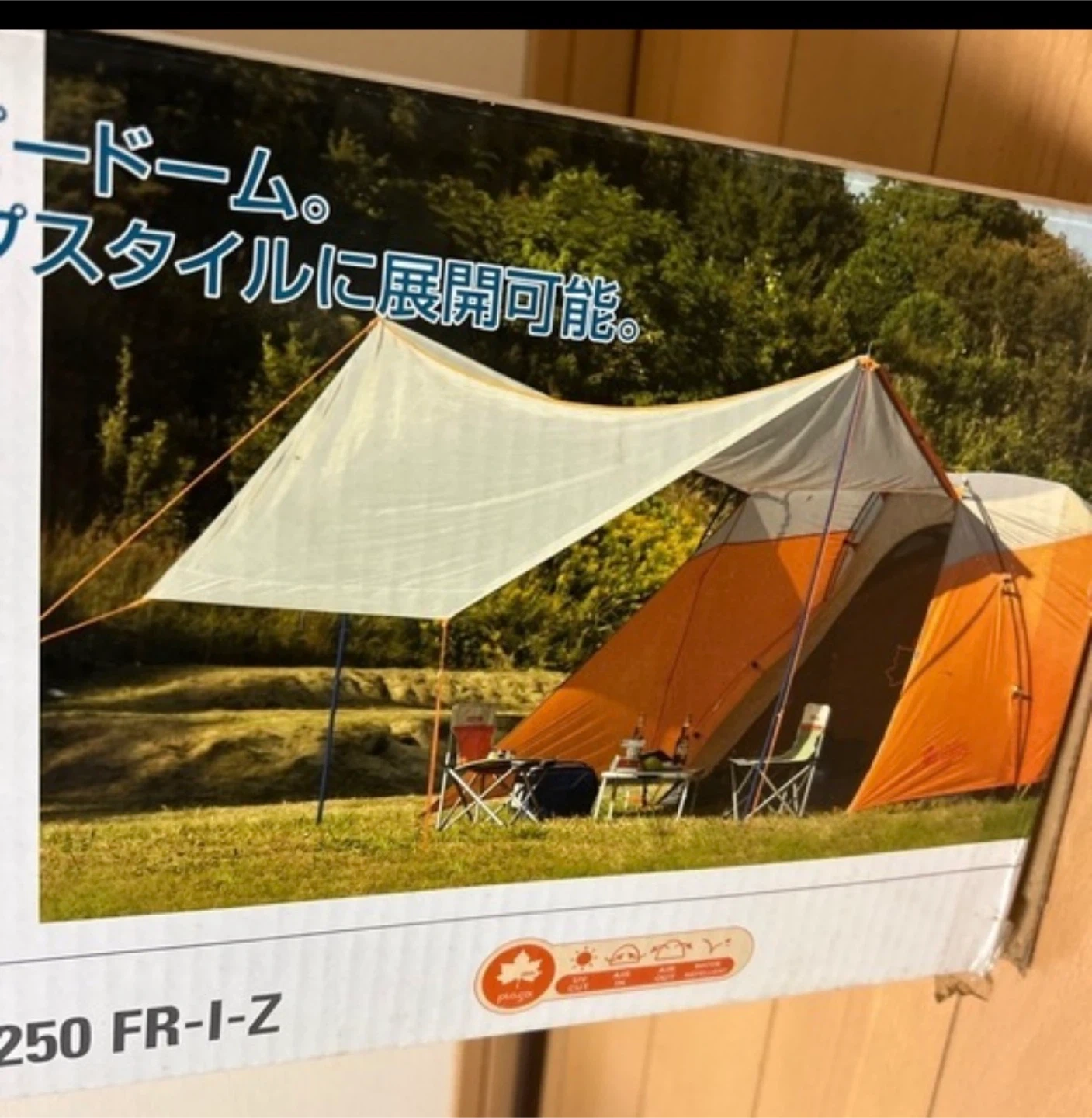 ロゴス テントPLAS α BIG CANOPY 250 FR-I-Zの写真2枚目